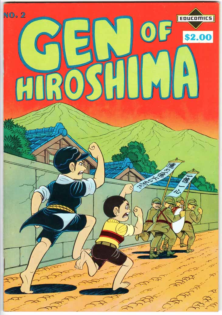 Gen of Hiroshima (1980) #2