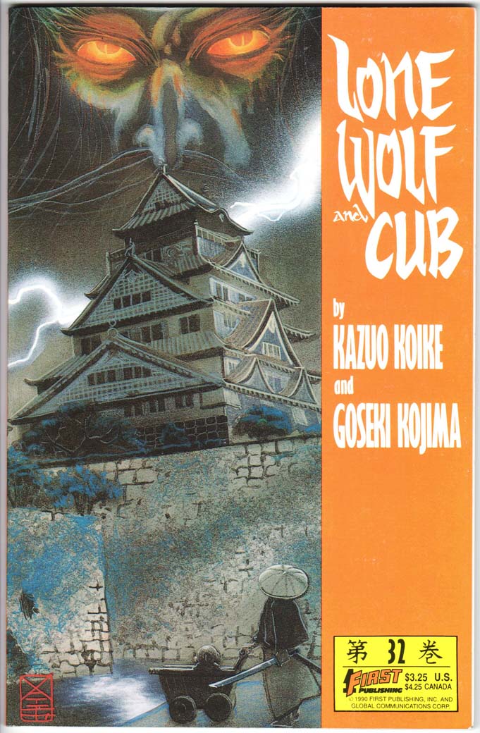 Lone Wolf and Cub (1987) #32