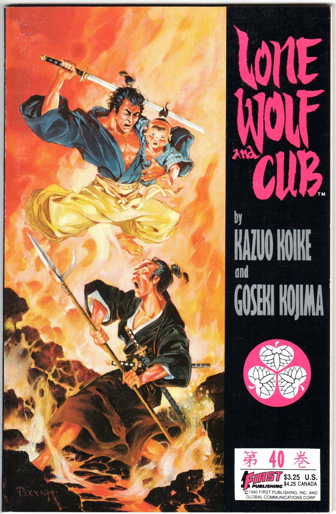 Lone Wolf and Cub (1987) #40