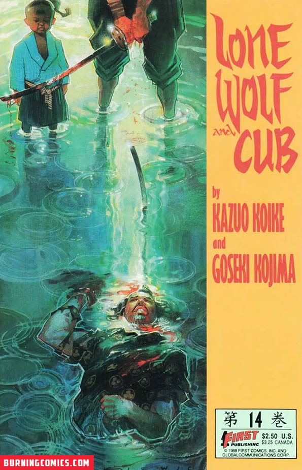 Lone Wolf and Cub (1987) #14