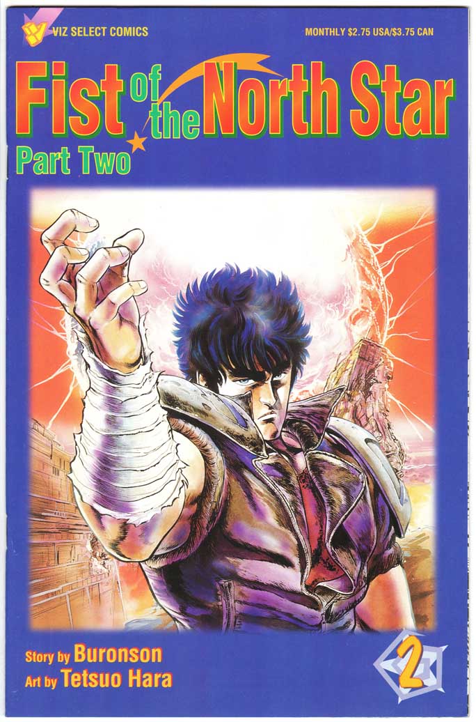 Fist of the North Star – Part 2 (1995) #2