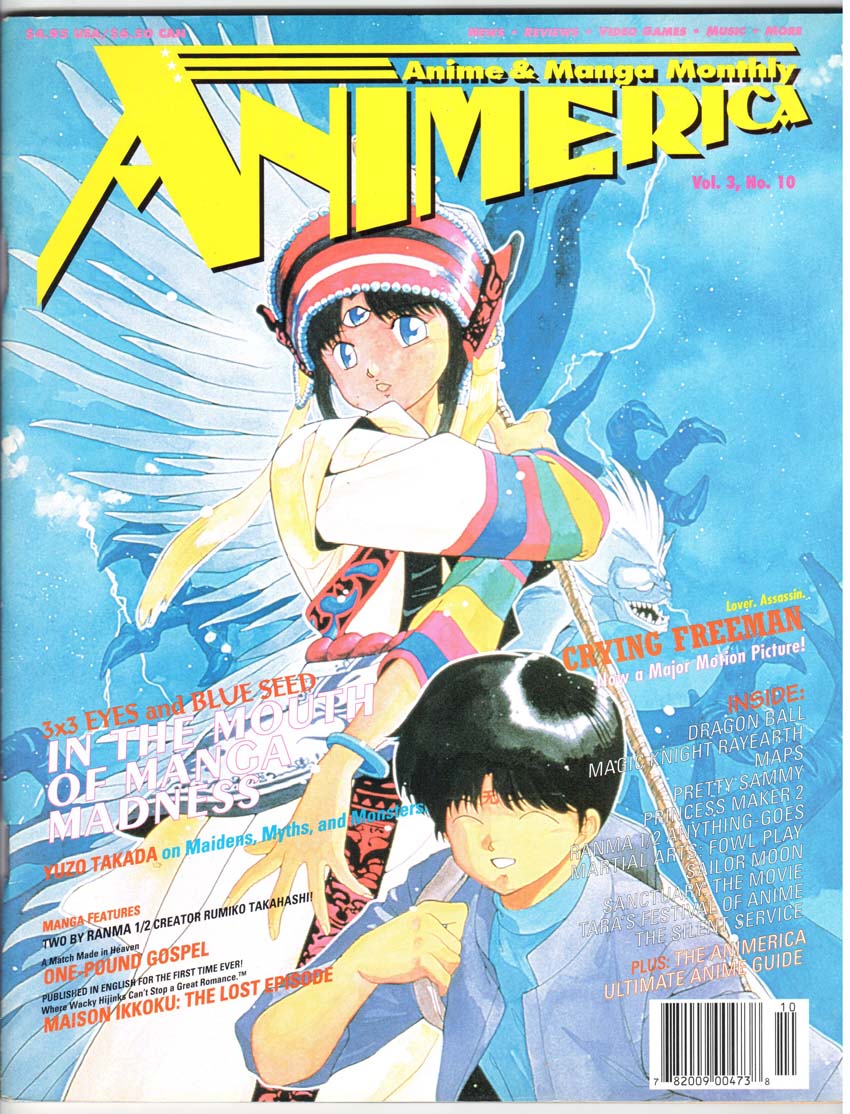 Animerica (1992) Vol.3 #10